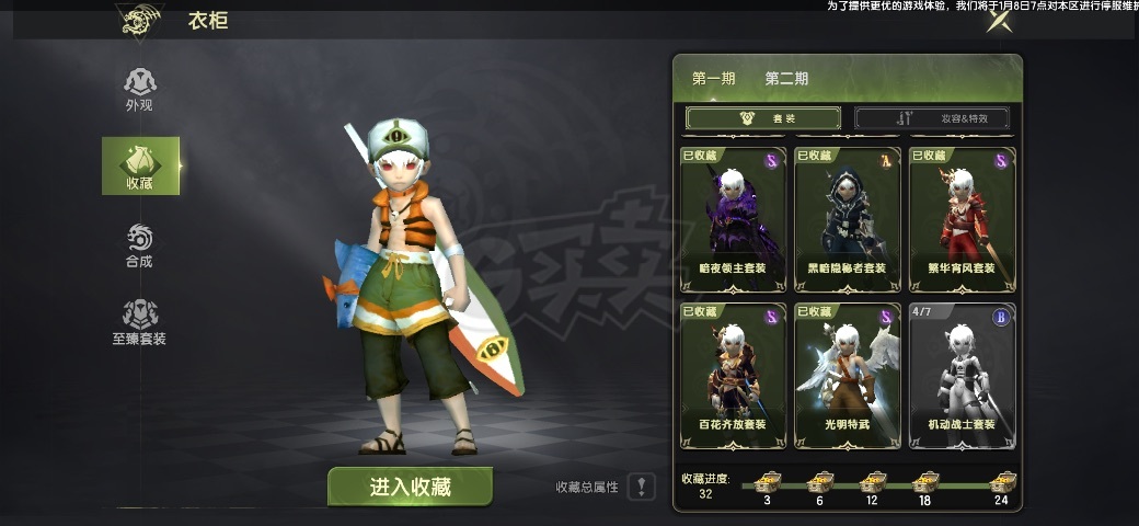 龙之谷世界-账号-[狂战士 50级]万氪 2套特武 没空玩 甩了