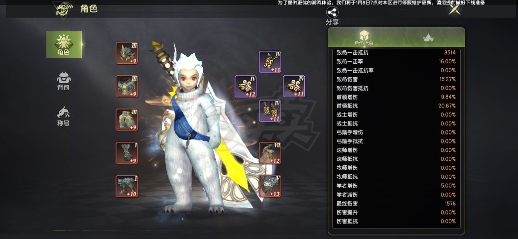 龙之谷世界-账号-[狂战士 50级]万氪 2套特武 没空玩 甩了