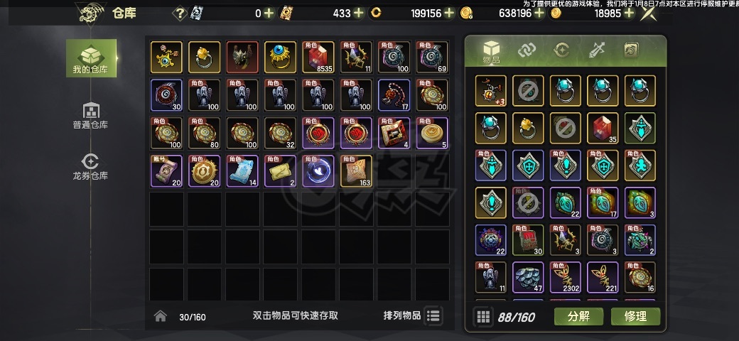 龙之谷世界-账号-[狂战士 50级]万氪 2套特武 没空玩 甩了