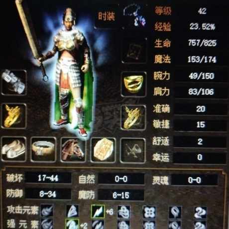 传奇3(时长版)-账号-[战士 42级]42级战士