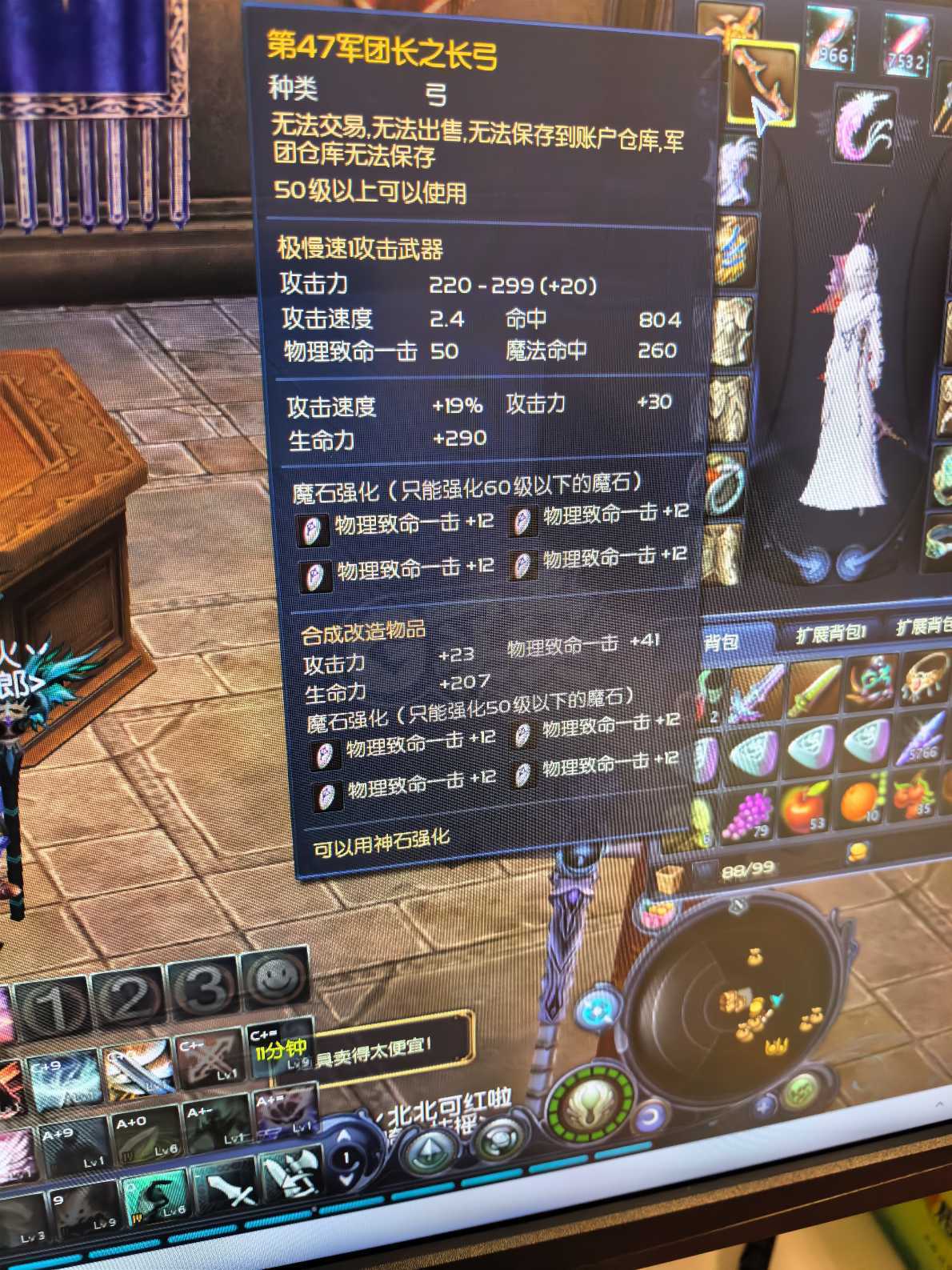 永恒之塔-账号-[剑星 50级]AK麻痹*12，带蓝龙王双持*10