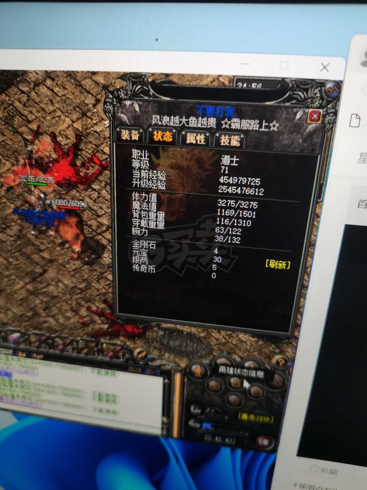 传奇外传-账号-[主体道士 71级]最低价了