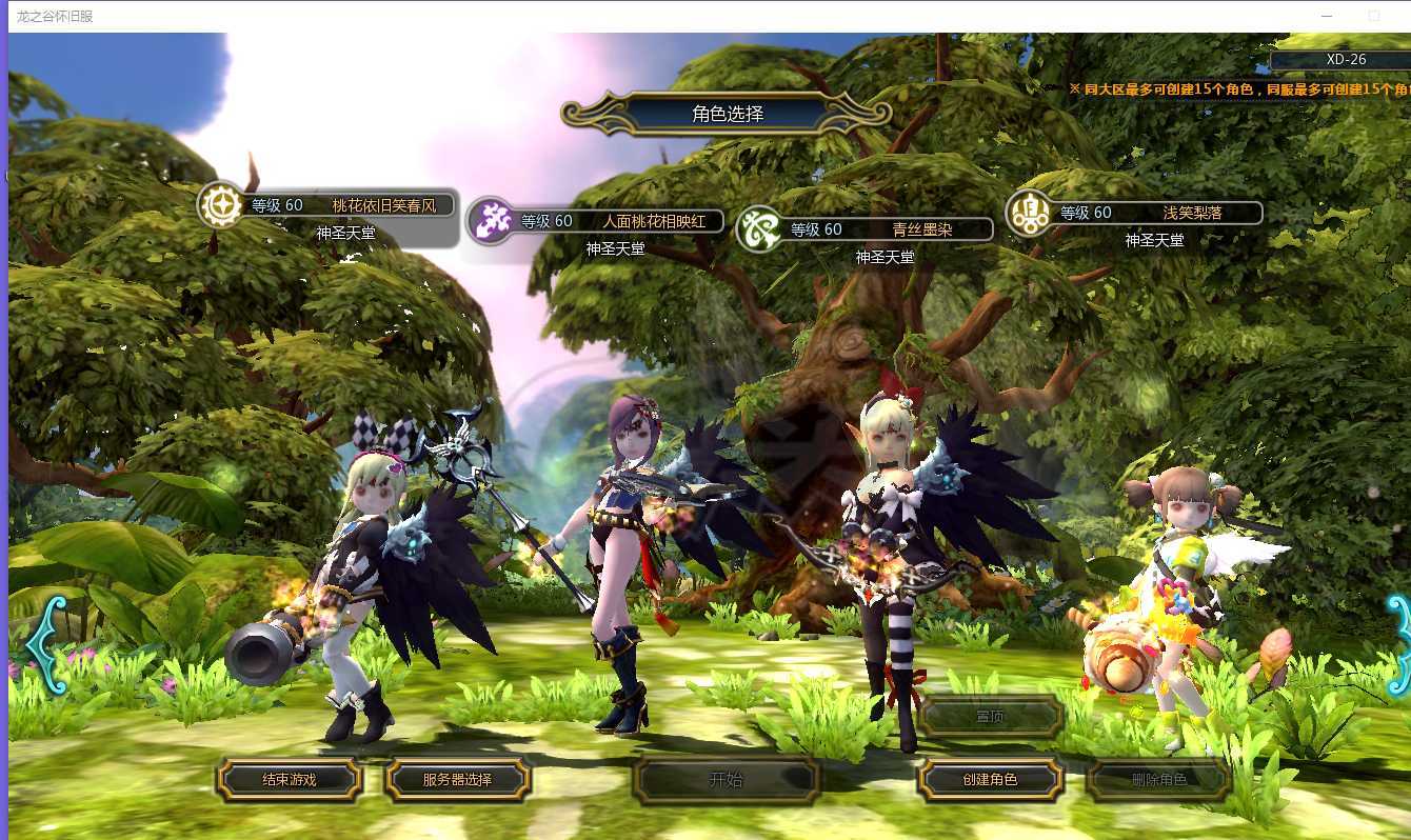 龙之谷怀旧服-账号-[雷神 60级]八连体，专精284，自带12级公会2页仓库