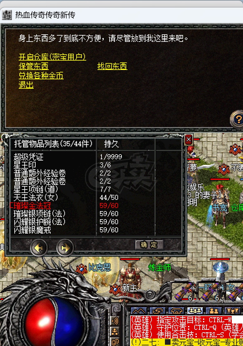 传奇外传-账号-[主体道士 736级]  带所有装备！没时间玩了！亏本甩卖！