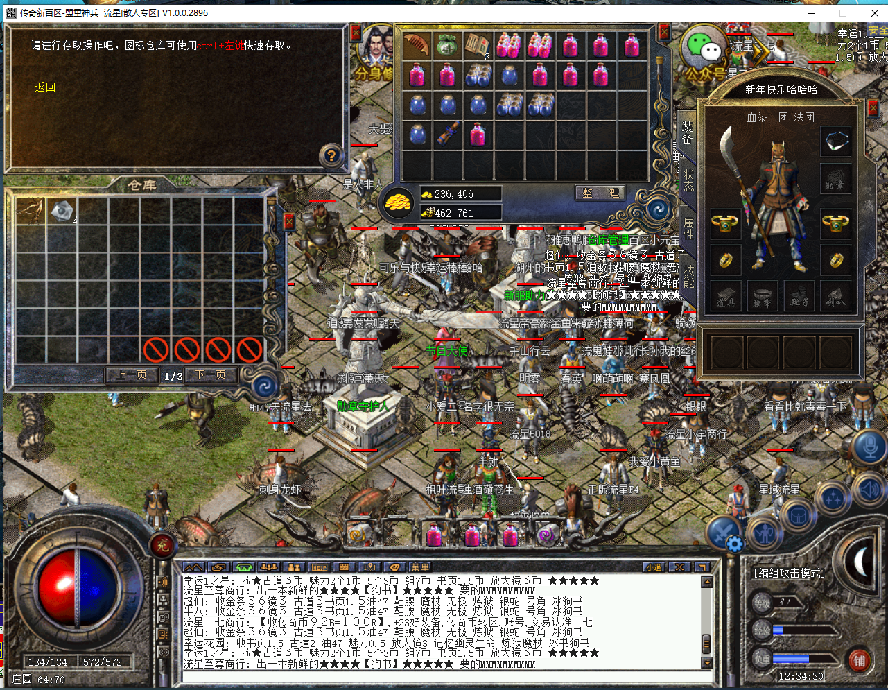 传奇新百区-盟重神兵-账号-[法师 31级]没时间玩了什么都有