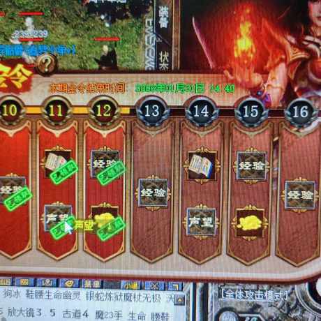 传奇新百区-盟重神兵-账号-[道士 31级]金玲，该有的都有