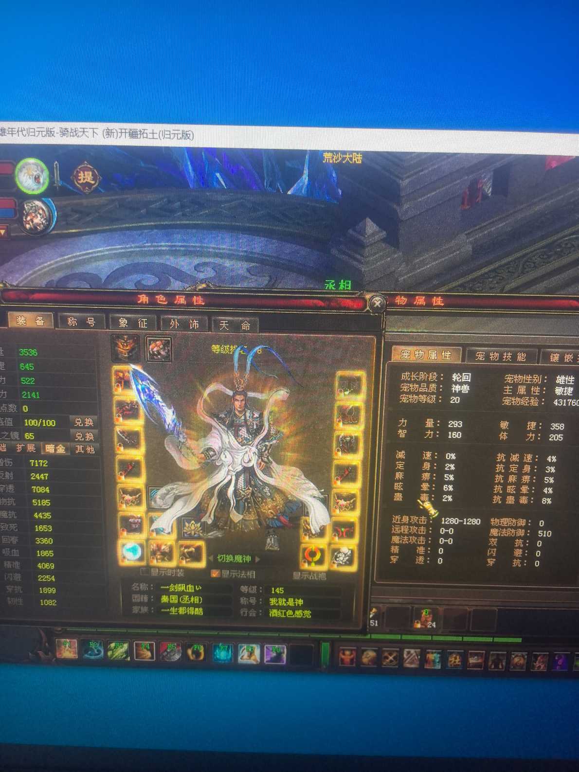 新英雄年代-账号-[狂暴 145级]没时间玩