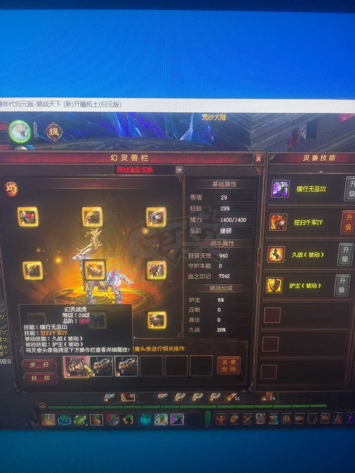 新英雄年代-账号-[狂暴 145级]没时间玩