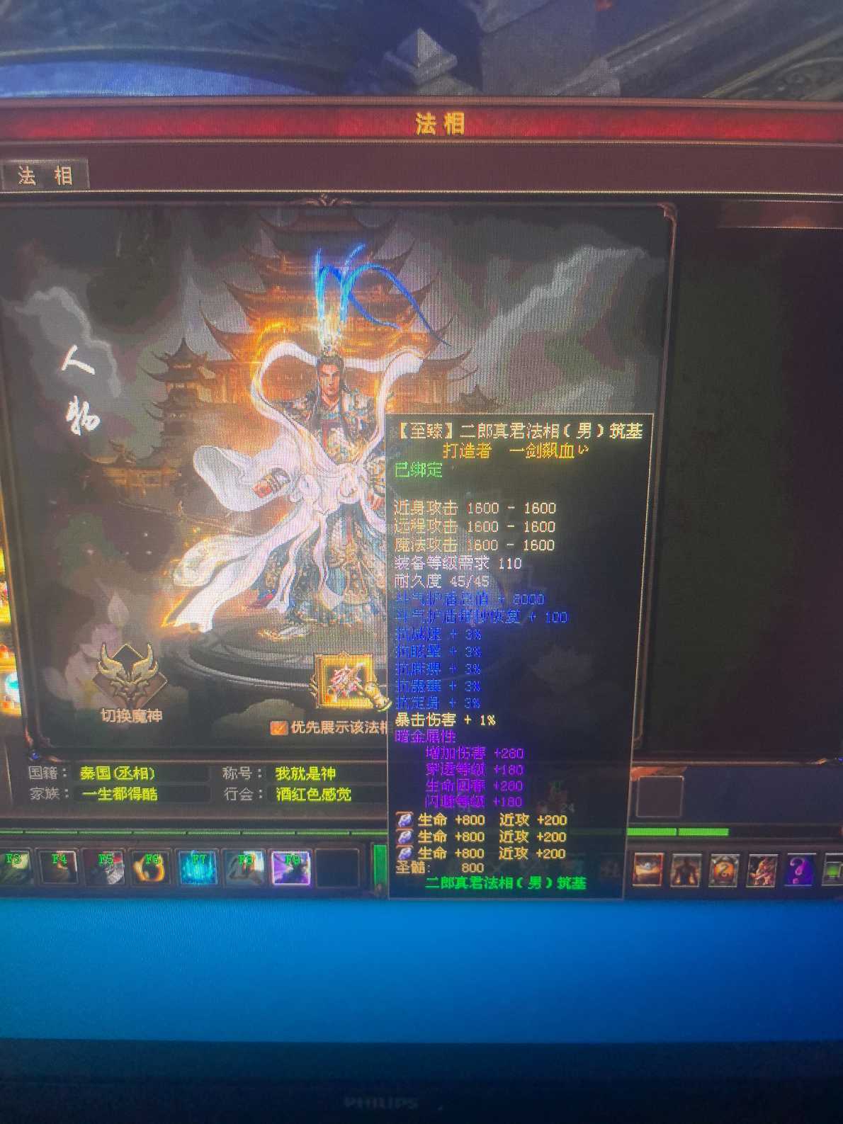 新英雄年代-账号-[狂暴 145级]没时间玩