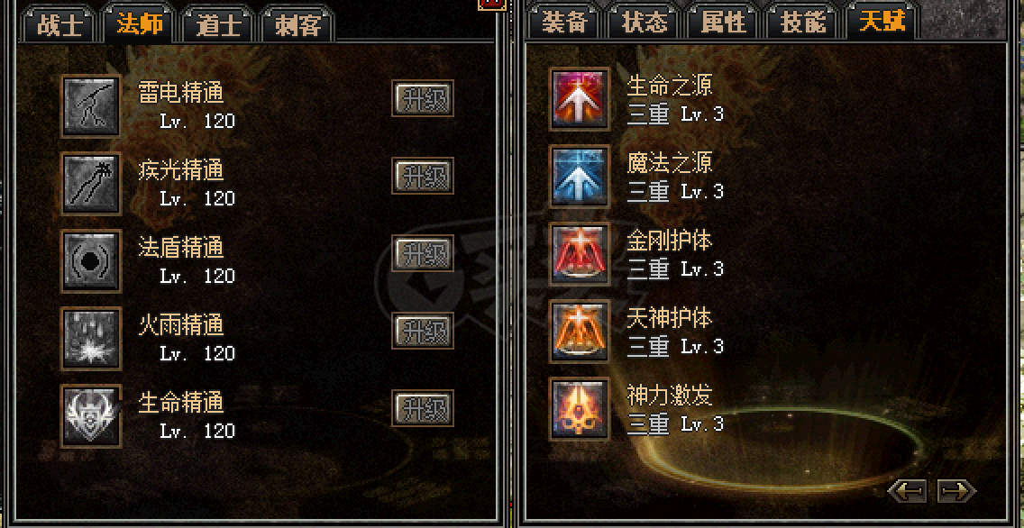 传奇外传-账号-[主体道士 736级]  带所有装备！没时间玩了！亏本甩卖！