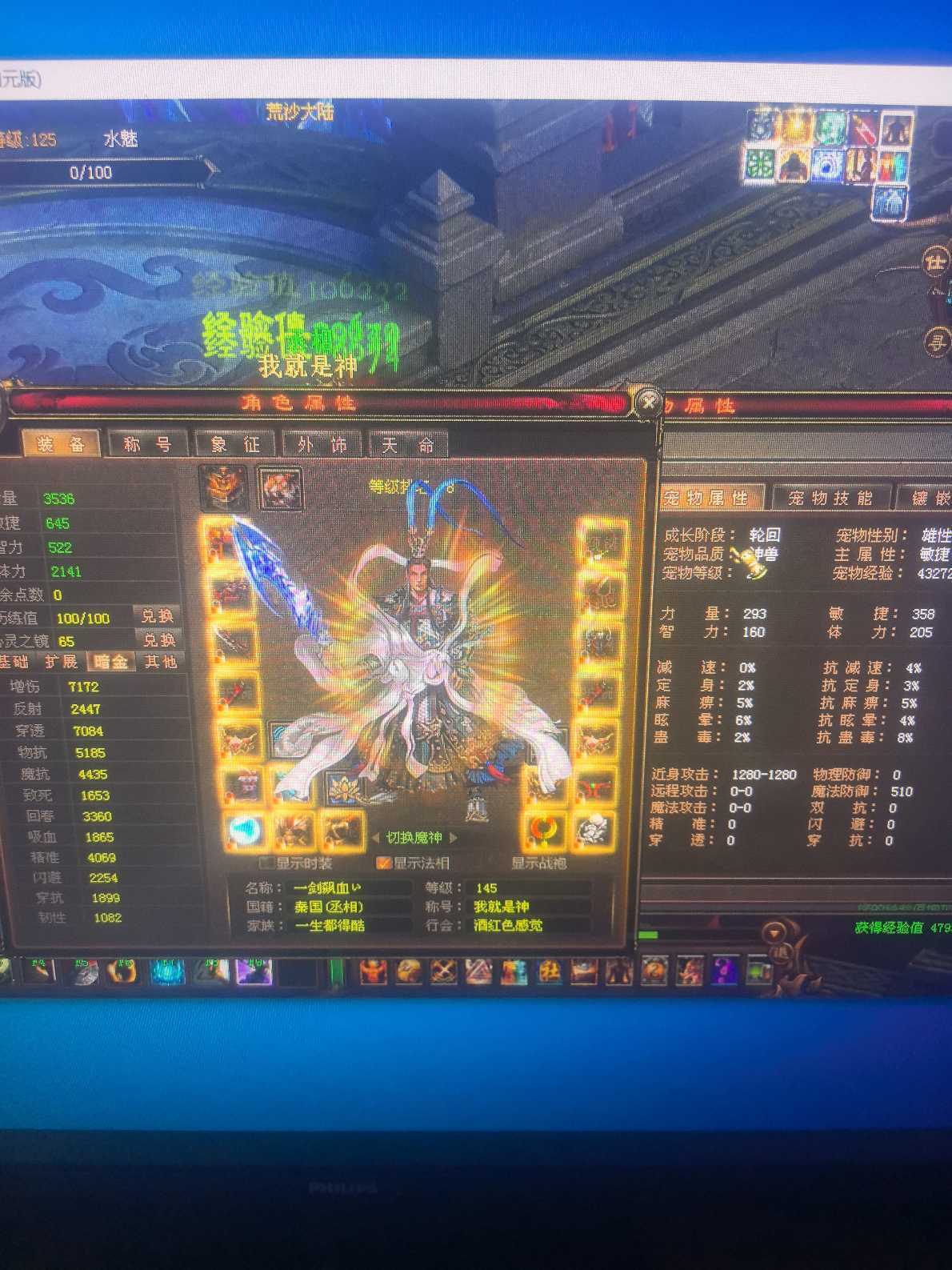 新英雄年代-账号-[狂暴 145级]没时间玩