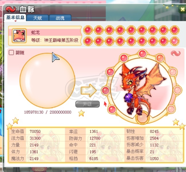 彩虹岛-账号-[元素之灵 300级]十六年老号 蓝蝴蝶 彩虹菇 龙晶无暇 有点底子但不多