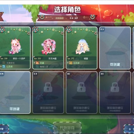 彩虹岛-账号-[元素之灵 300级]十六年老号 蓝蝴蝶 彩虹菇 龙晶无暇 有点底子但不多