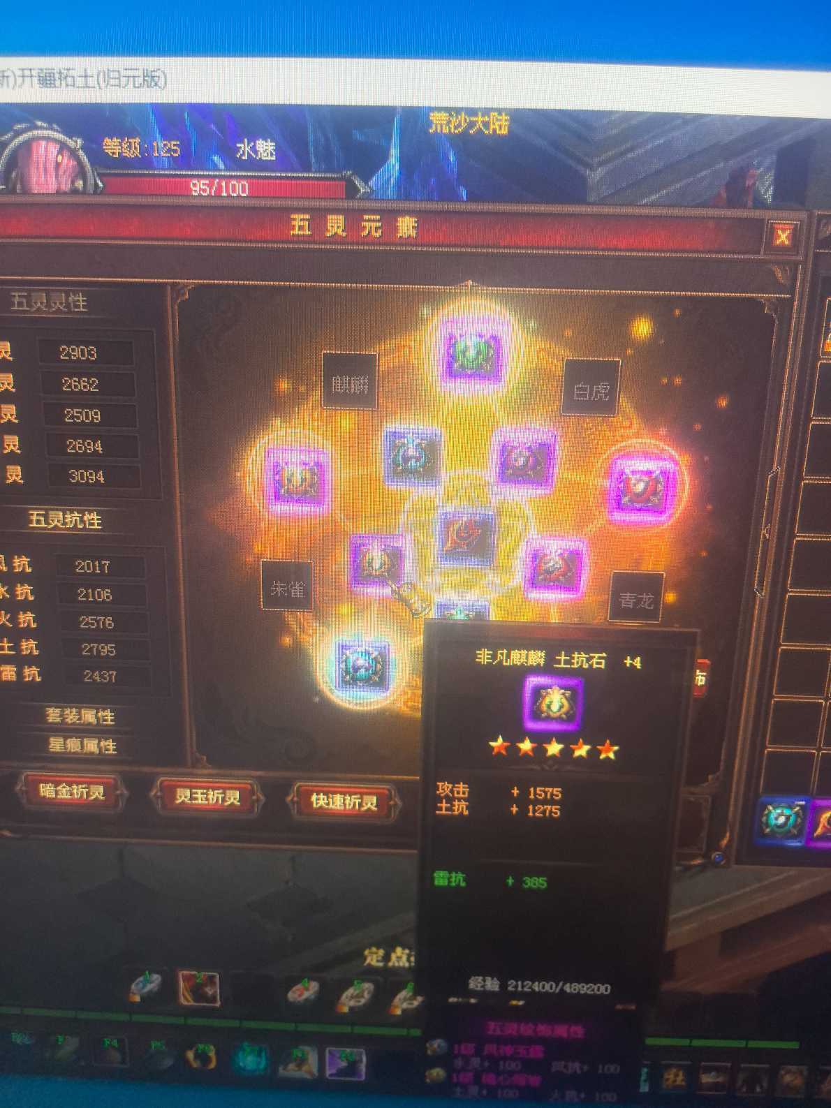 新英雄年代-账号-[狂暴 145级]没时间玩