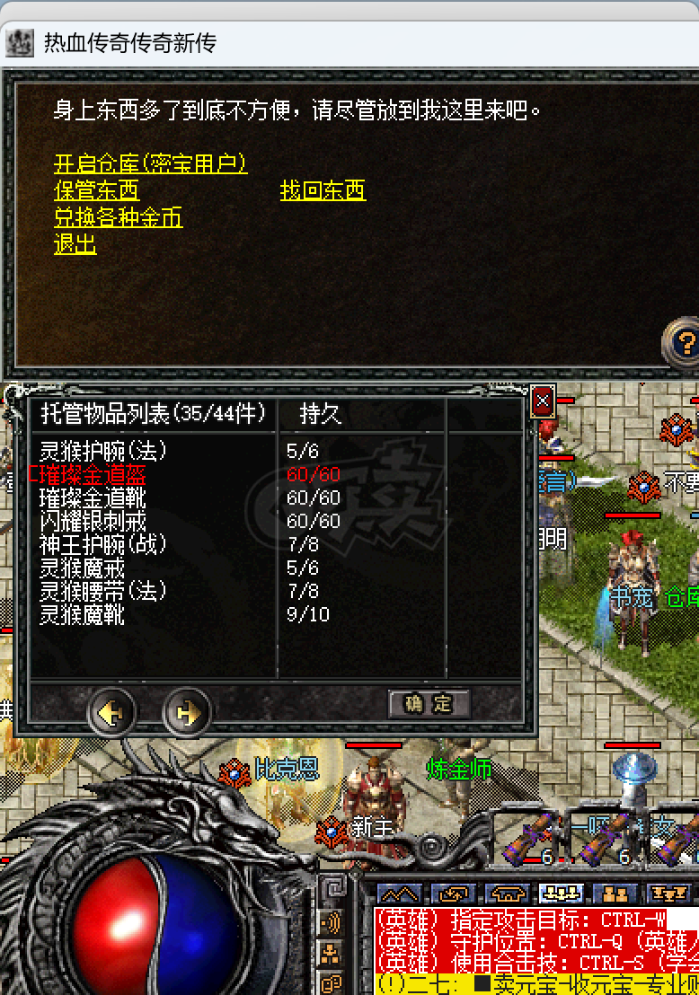 传奇外传-账号-[主体道士 736级]  带所有装备！没时间玩了！亏本甩卖！