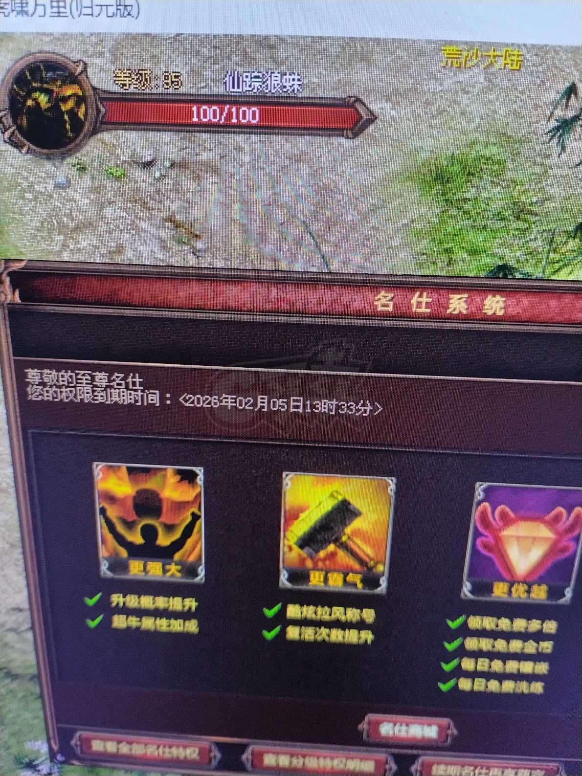 新英雄年代-账号-[巫火 190级]没时间玩