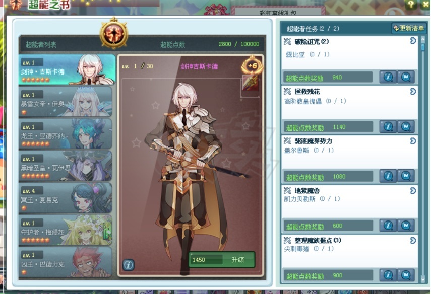 彩虹岛-账号-[元素之灵 300级]十六年老号 蓝蝴蝶 彩虹菇 龙晶无暇 有点底子但不多