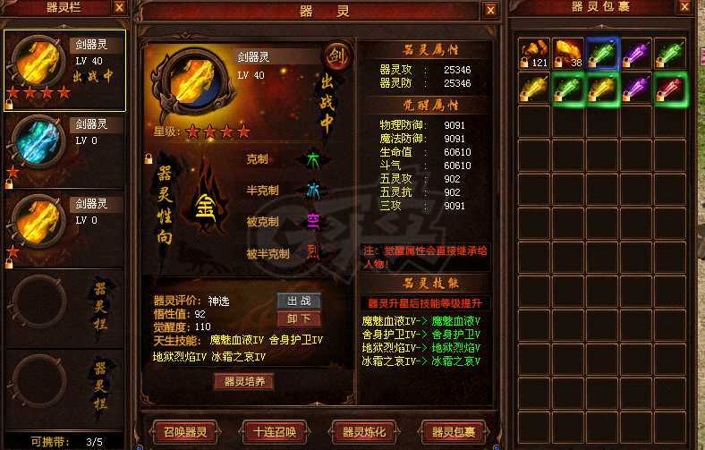 新英雄年代-账号-[毁灭 247级]最低价，随缘