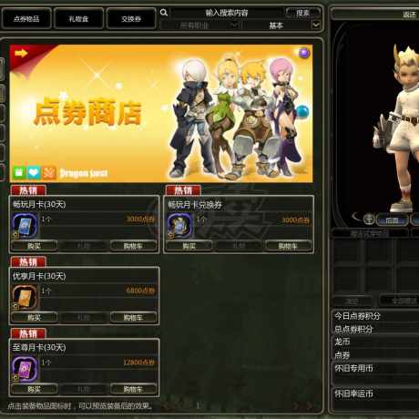 龙之谷怀旧服-账号-[战神 40级]40，战神带68月卡，五千龙币