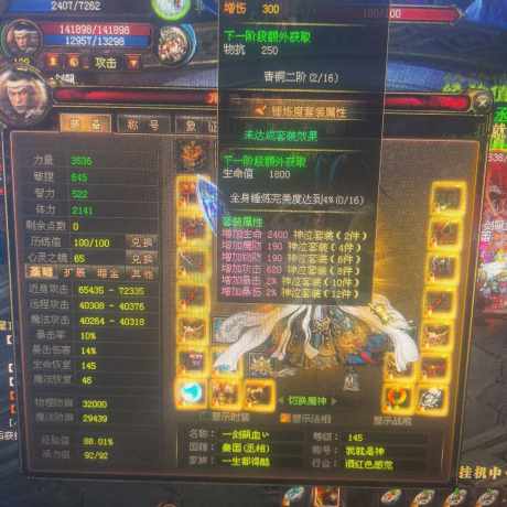 新英雄年代-账号-[狂暴 145级]没时间玩