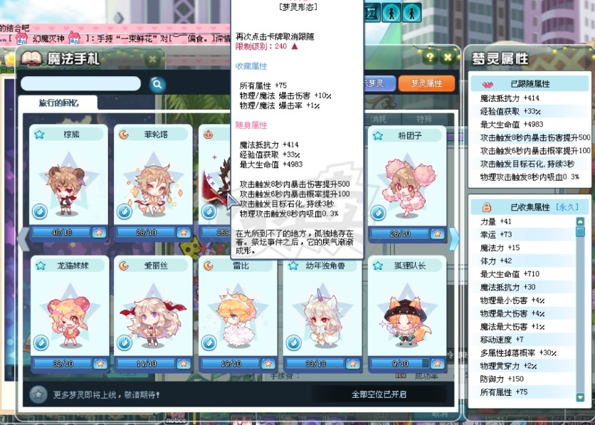 彩虹岛-账号-[元素之灵 300级]十六年老号 蓝蝴蝶 彩虹菇 龙晶无暇 有点底子但不多