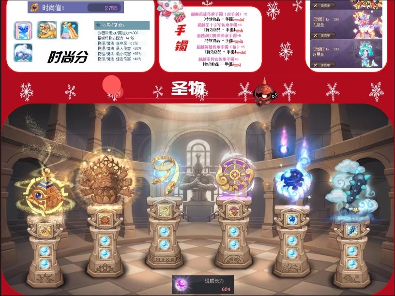 彩虹岛-账号-[辉耀剑神 300级]4000攻坐垫 400支配 4转移 其余看图