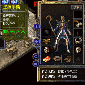 热血传奇怀旧版-账号-[法师 41级]过年了便宜甩了，超值，有时间，有元宝