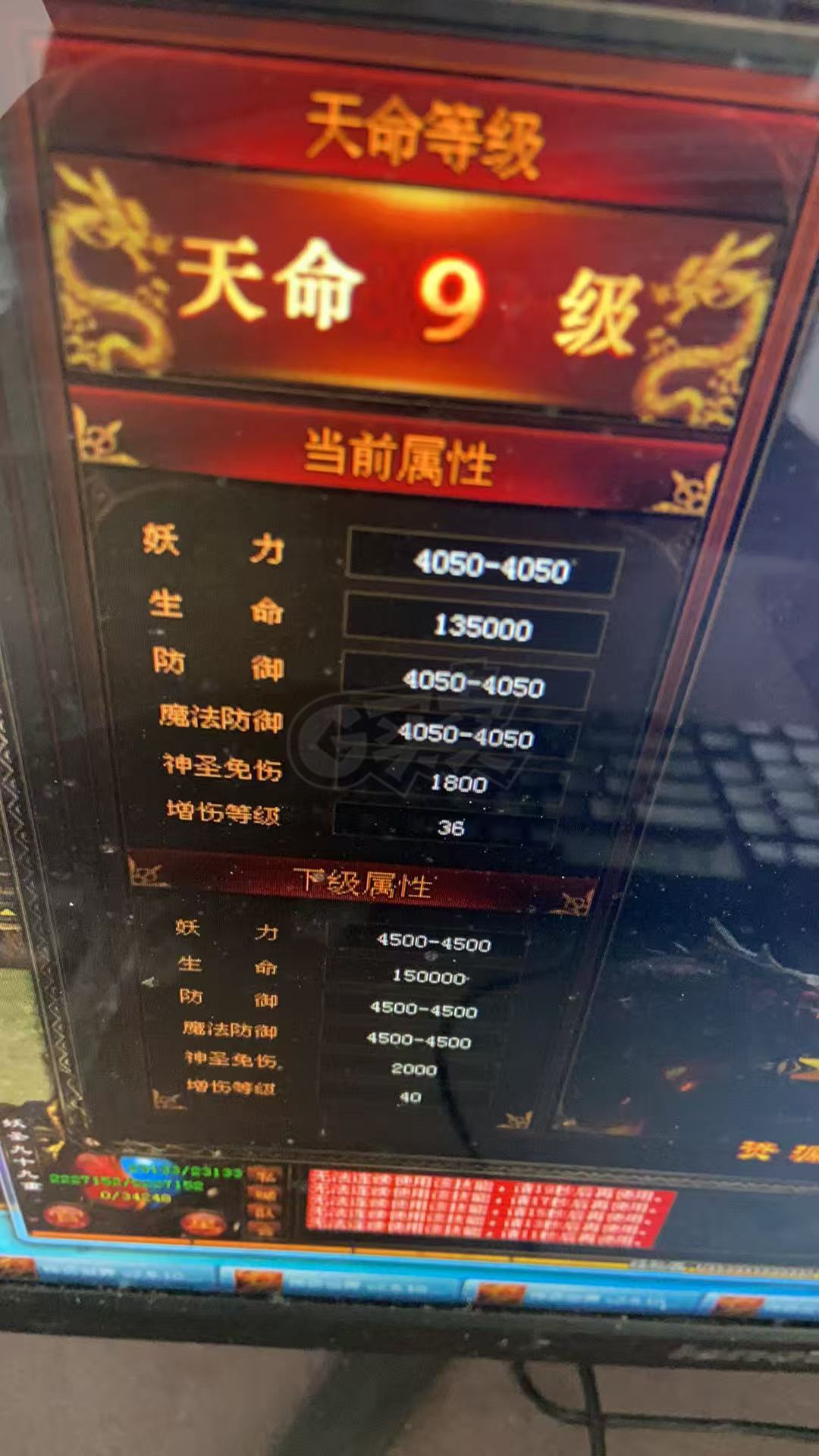 传奇世界-账号-[妖士 上仙99重]老号可鉴定区 养老首选