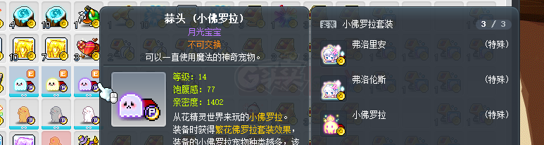 冒险岛-账号-[神射手 284级]绝版ID黑水白色名片猩红全套大暖暖神射双刀双主号