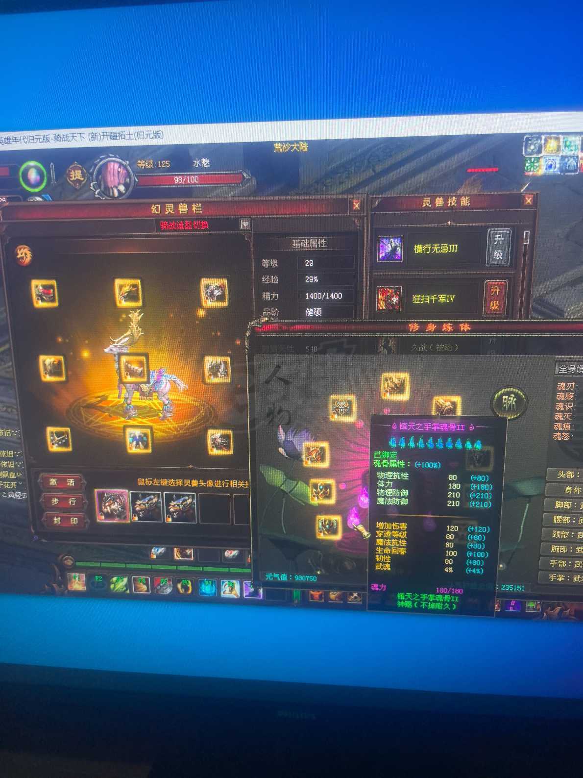 新英雄年代-账号-[狂暴 145级]没时间玩