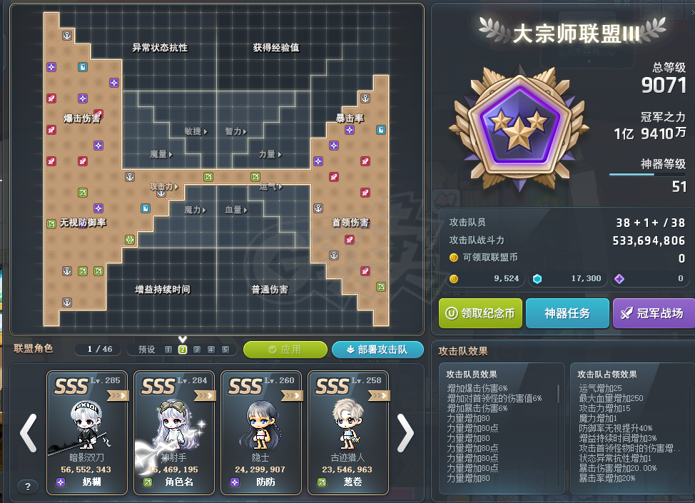 冒险岛-账号-[神射手 284级]绝版ID黑水白色名片猩红全套大暖暖神射双刀双主号