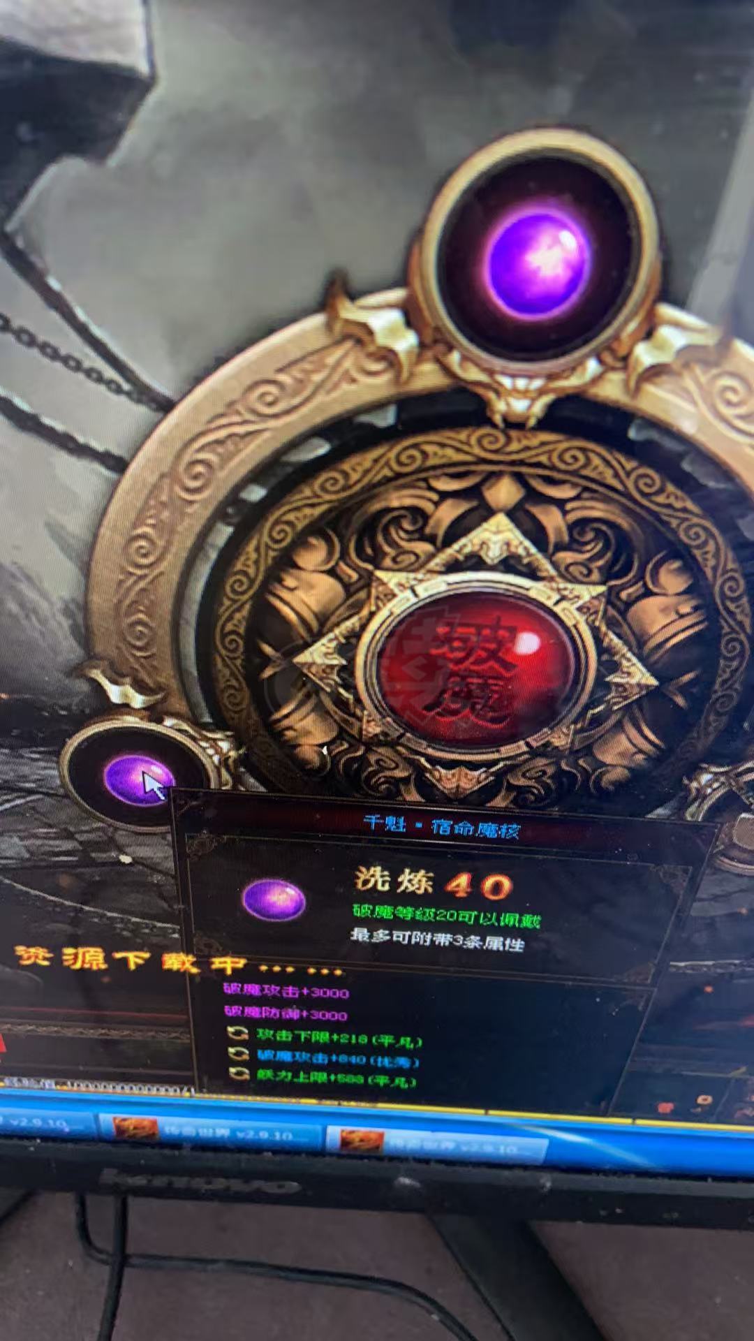 传奇世界-账号-[妖士 上仙99重]老号可鉴定区 养老首选