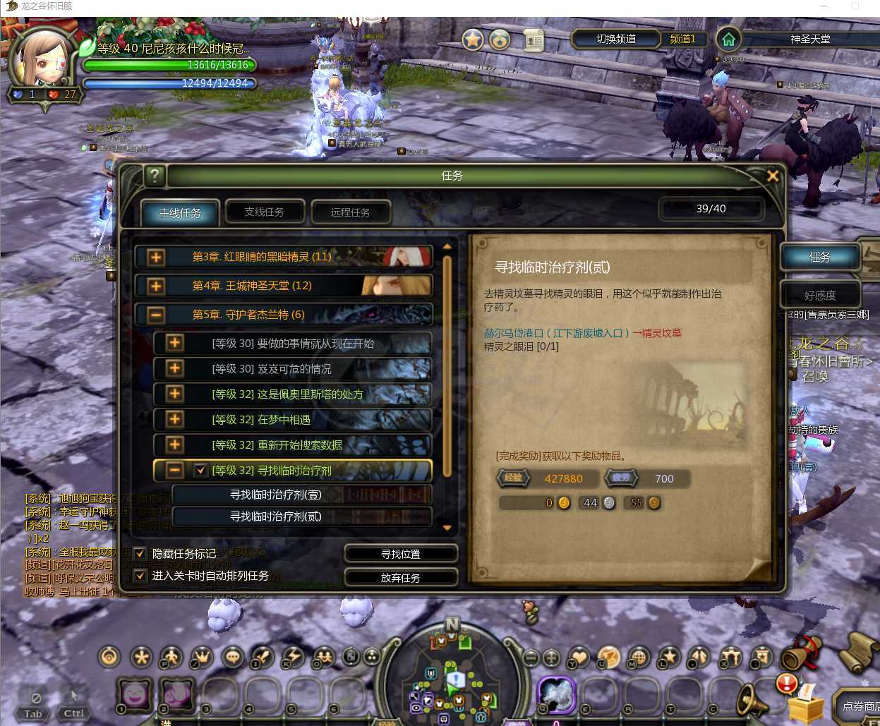 龙之谷怀旧服-账号-[工程师 40级]40级全套地狱*