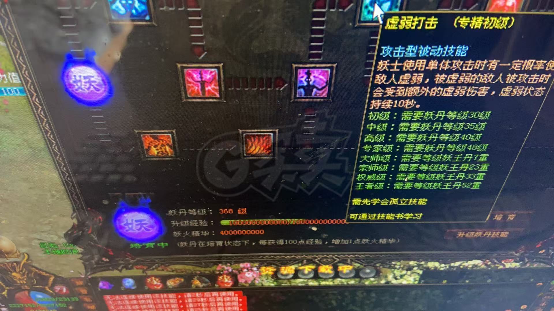 传奇世界-账号-[妖士 上仙99重]老号可鉴定区 养老首选