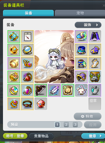 冒险岛-账号-[神射手 284级]绝版ID黑水白色名片猩红全套大暖暖神射双刀双主号