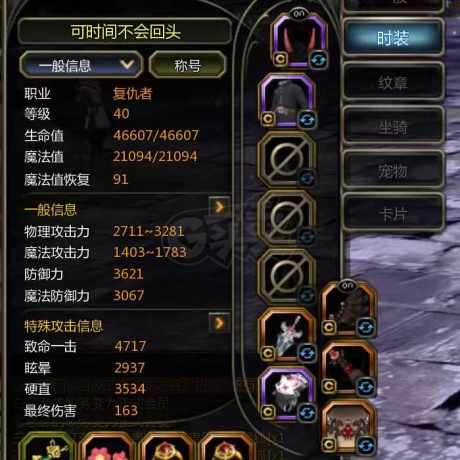 龙之谷怀旧服-账号-[黑暗复仇者 40级]三件套三月卡