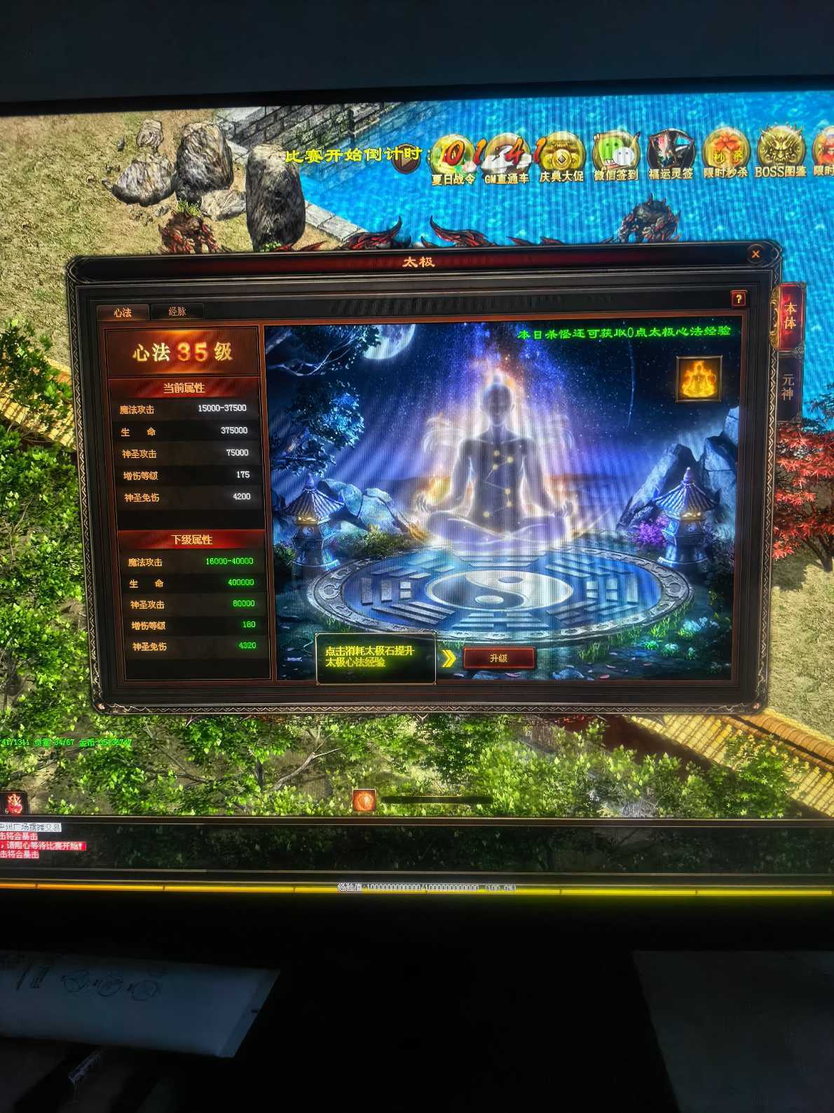 传奇世界-账号-[法师 上仙99重]回归法师号