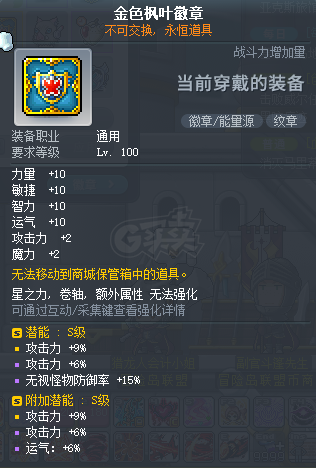 冒险岛-账号-[暗影双刀 280级]联盟底子号，加送一个带装备的双刀