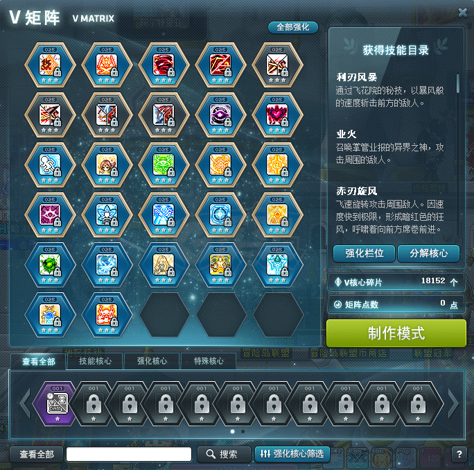 冒险岛-账号-[暗影双刀 280级]联盟底子号，加送一个带装备的双刀