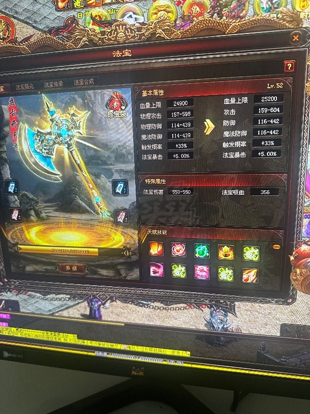 传奇世界-账号-[战士 天人63重]喜欢就拍，不讲价战力23万
