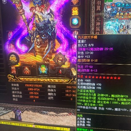 传奇世界-账号-[战士 天人63重]喜欢就拍，不讲价战力23万