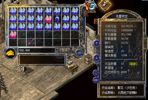 热血传奇怀旧版-账号-[法师 41级]过年了便宜甩了，超值，有时间，有元宝