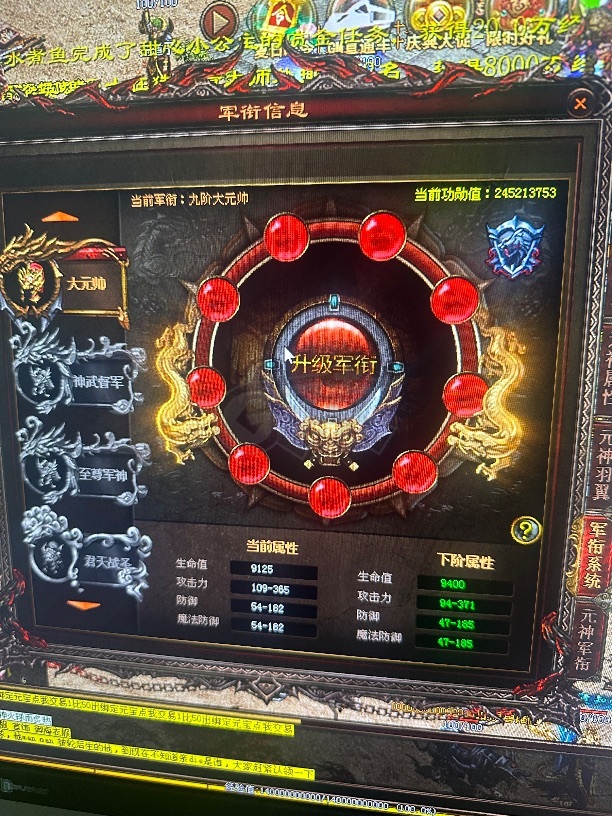 传奇世界-账号-[战士 天人63重]喜欢就拍，不讲价战力23万