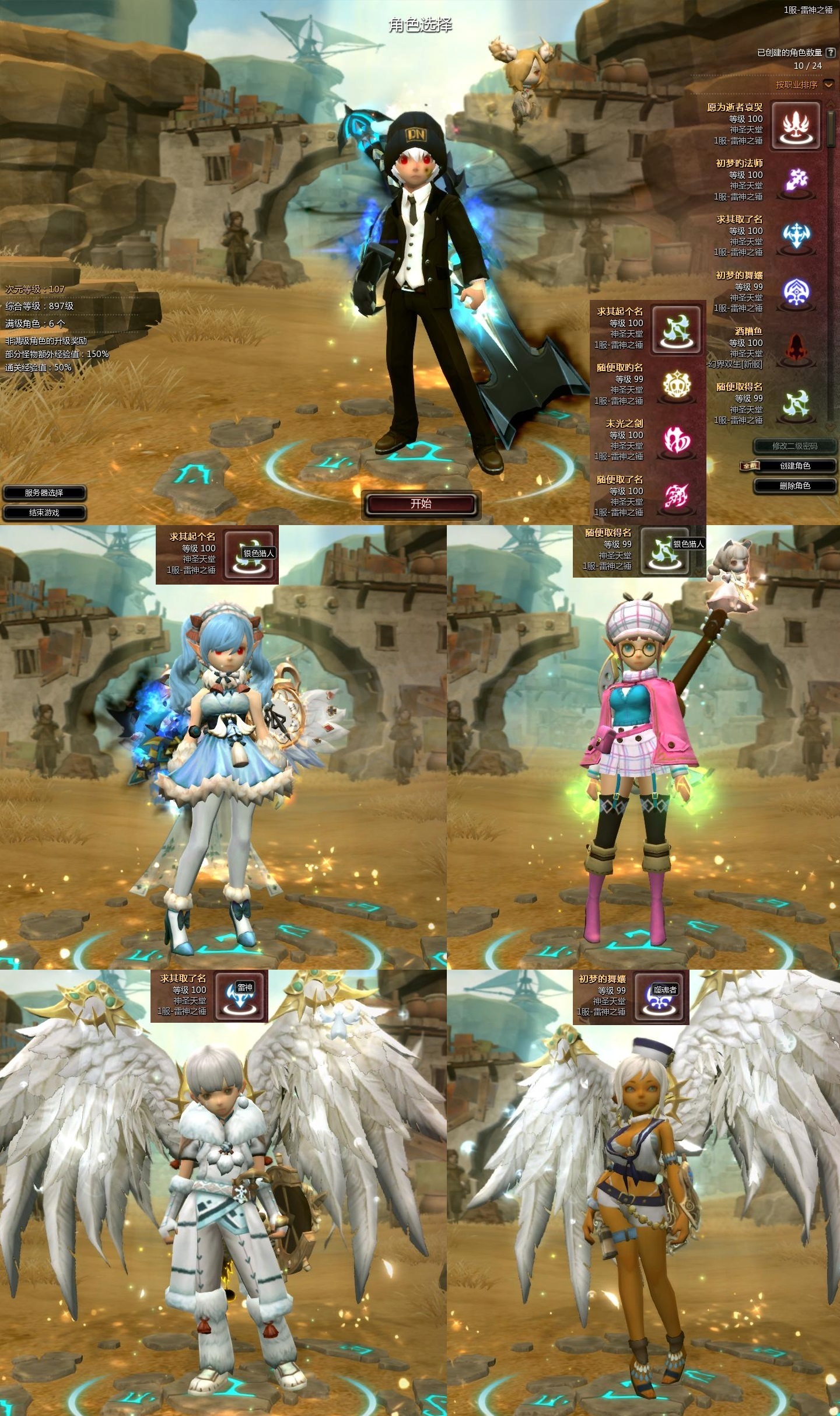 龙之谷-账号-[剑皇 100级]八特武26套时装 双附魔6L变换 满主线加成 惩罚天下第一