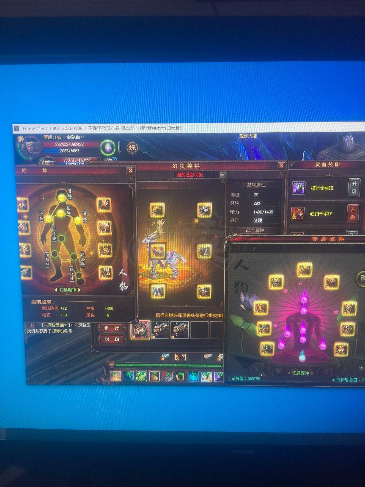 新英雄年代-账号-[狂暴 145级]没时间玩