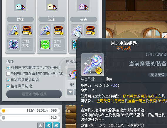 冒险岛-账号-[神射手 284级]绝版ID黑水白色名片猩红全套大暖暖神射双刀双主号