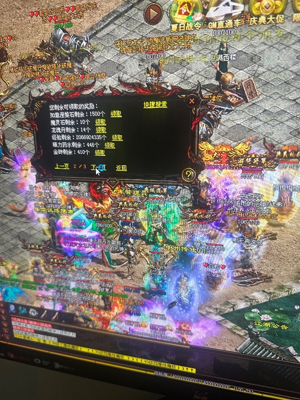 传奇世界-账号-[战士 天人63重]喜欢就拍，不讲价战力23万