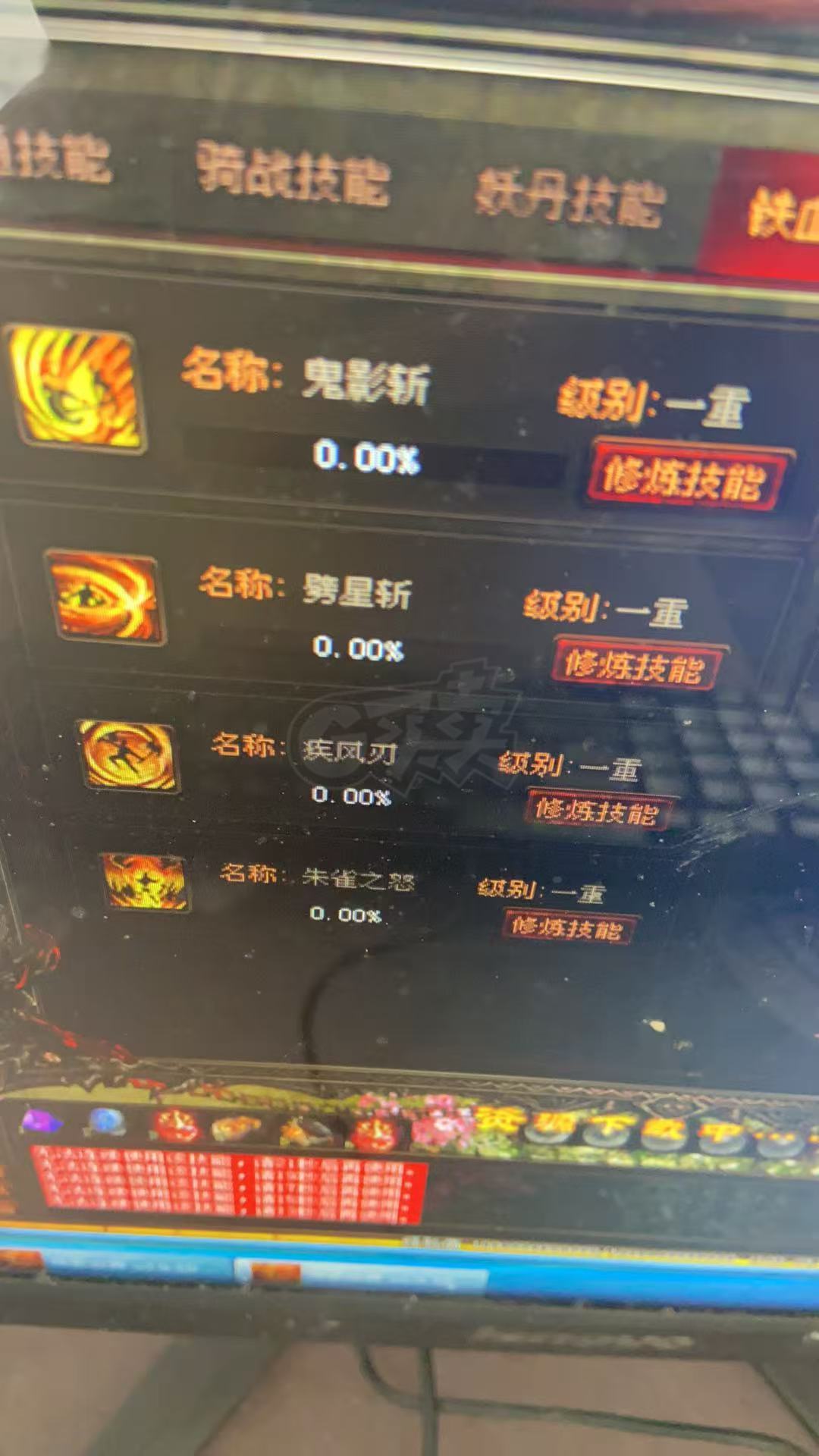 传奇世界-账号-[妖士 上仙99重]老号可鉴定区 养老首选