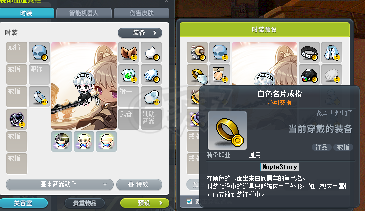 冒险岛-账号-[神射手 284级]绝版ID黑水白色名片猩红全套大暖暖神射双刀双主号