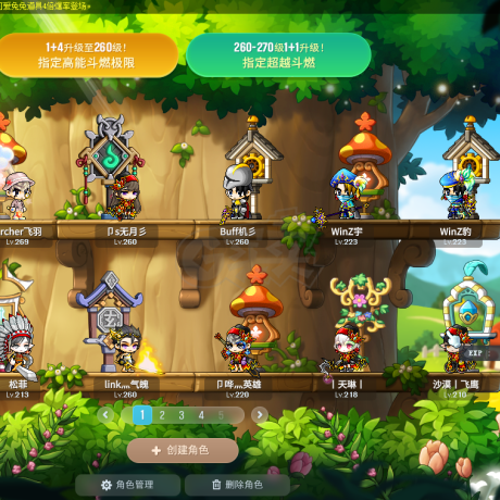 冒险岛-账号-[暗影双刀 280级]联盟底子号，加送一个带装备的双刀